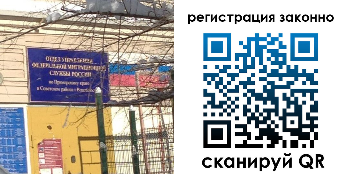 временная регистрация 2025 в Новоузенске