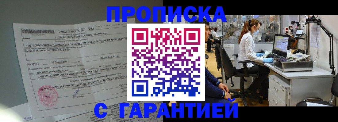 миграционный учет в Новоузенске