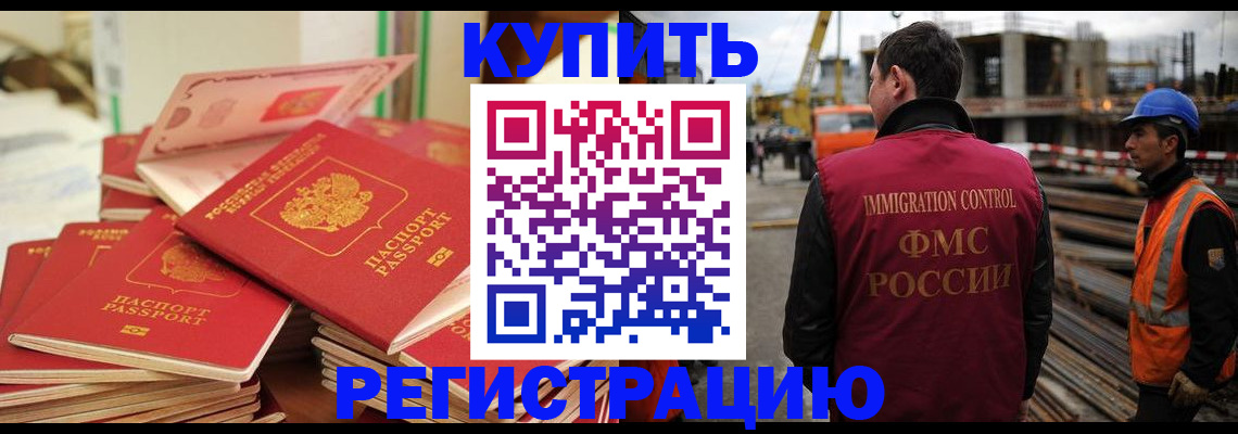 прописка иностранных граждан в Новоузенске